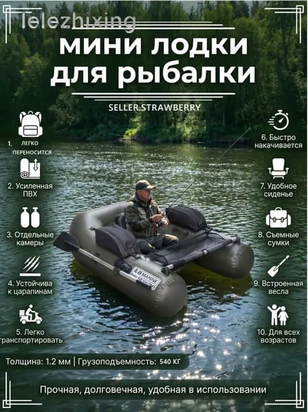 Лодка, 160 см