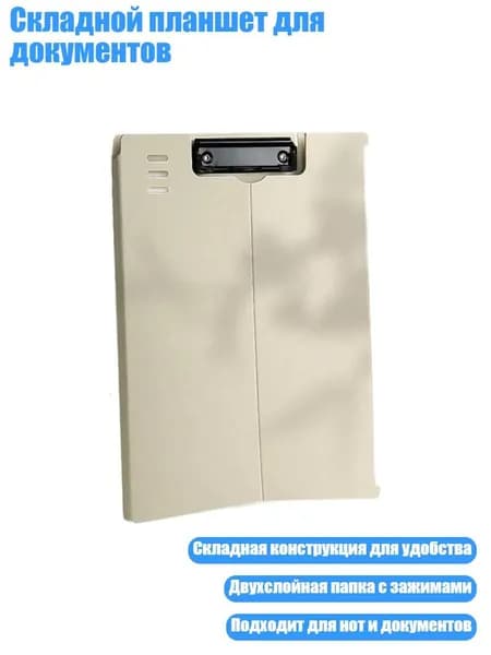 Планшетная доска, 1 шт.
