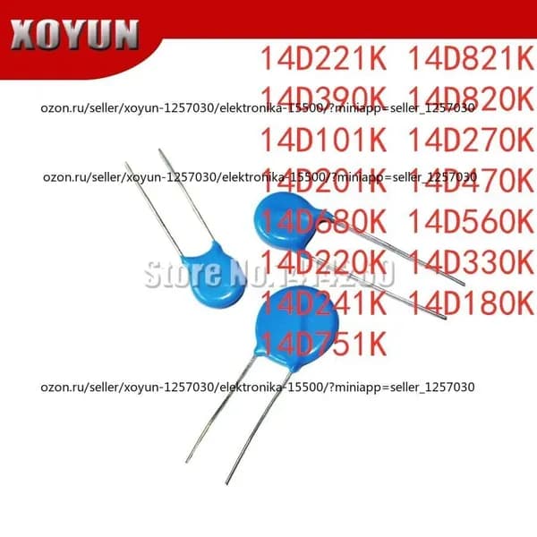 10шт /упак 14D241K