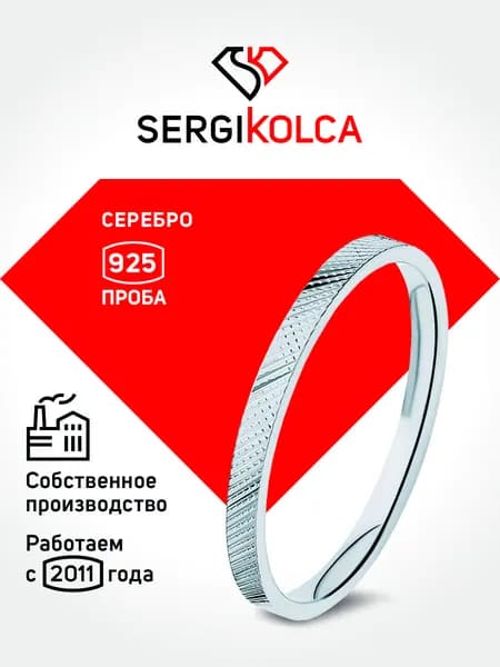 Кольцо серебро 925 КОФ-69с(родий)