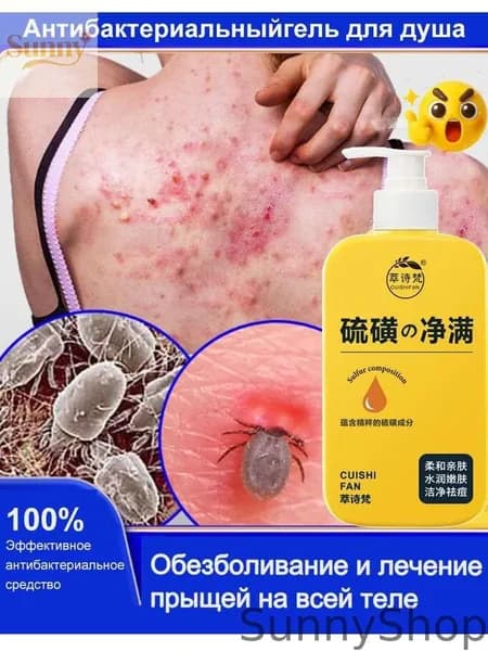 Средство для душа, гель, 300 мл