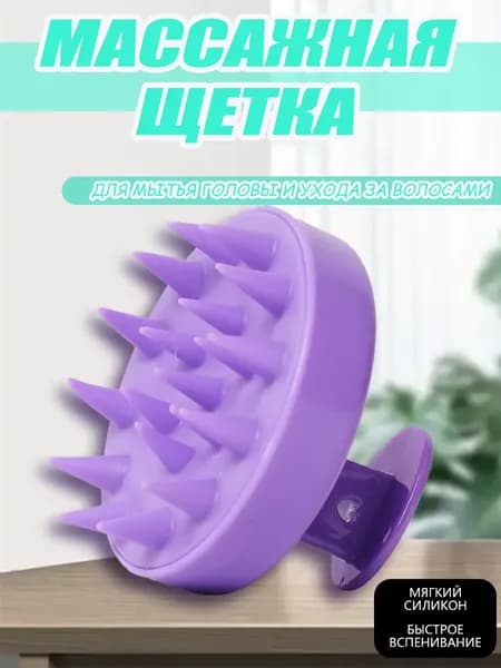 Массажная щетка массажер для мытья волос и головы (белый-XTS-Zi-100029)