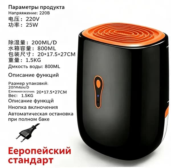 Осушитель воздуха 9UylQc_LDL260701-7sem