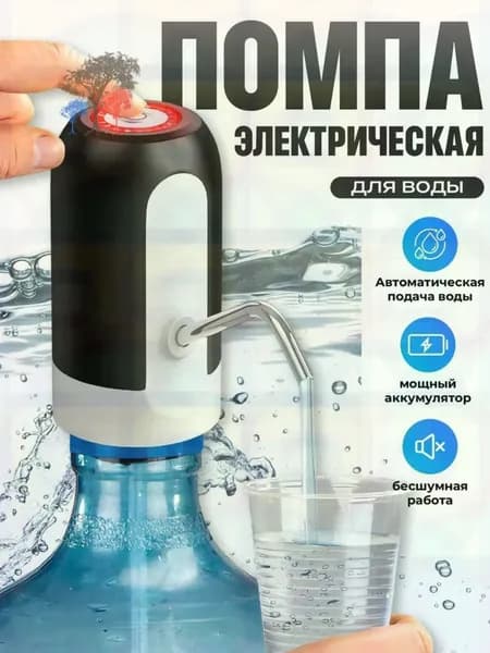 Кулер для воды 25702-orxy