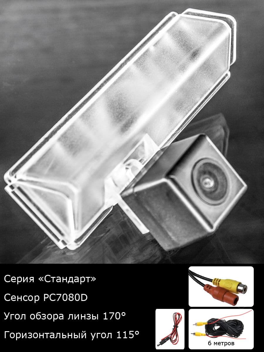 Камера заднего вида Mitsubishi Pajero Sport 2 поколение рестайлинг с 2013г по 2016г
