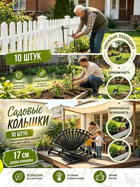 Гвоздь садовый159 х 36мм, Полиэстер FR, 10 шт