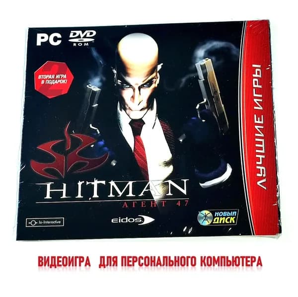Видеоигра. Hitman: Агент 47 (2000, Slim Pack, PC-DVD, для Windows PC, русская версия) стелс-экшен / 16+, серия "Лучшие игры "