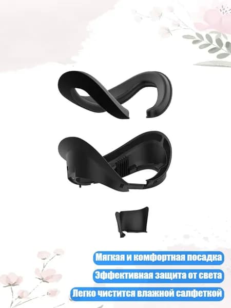Мягкая накладка для лица с вентиляцией и защитой от света для Pico 4 VR, Пакет А