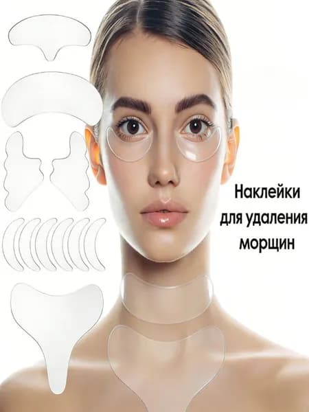 Многоразовые силиконовые патчи для лица