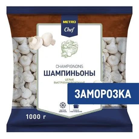 Metro Chef Шампиньоны целые замороженные, 1кг