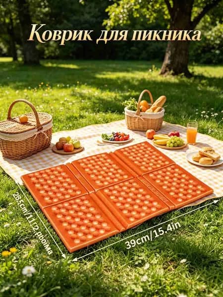 Открытый кемпинг складной портативный коврик для пикника на подушке