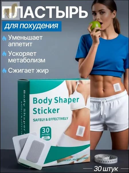 Пластырь для похудения 5см Х 5 см