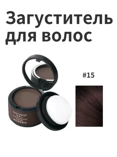 Maycheer Загуститель для волос, 4 мл