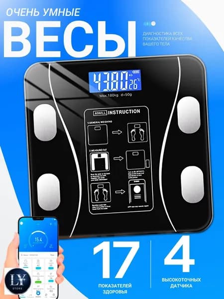 KEANTI Напольные весы Весы напольные электронные с бт черные, нагрузка 185 кг, точность 100 г
