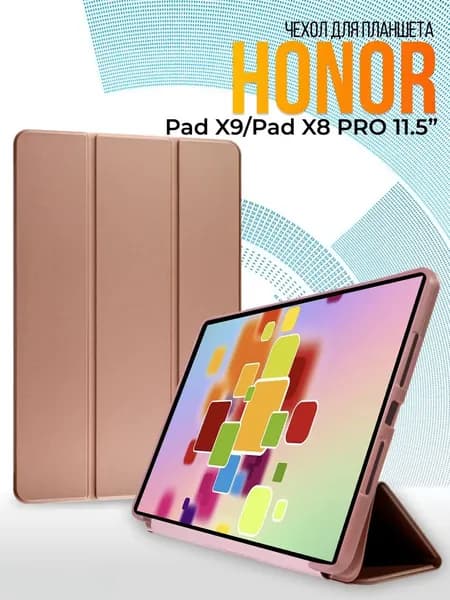 Чехол на HONOR Pad X9 / Pad X8 Pro 11.5"