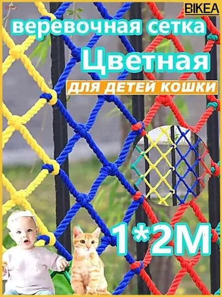Качественная страховочная сетка с узлами 1мх2м, применяемая в спорте для защиты от падений