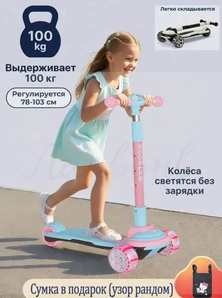 Самокат 2604061701369418, розовый, голубой