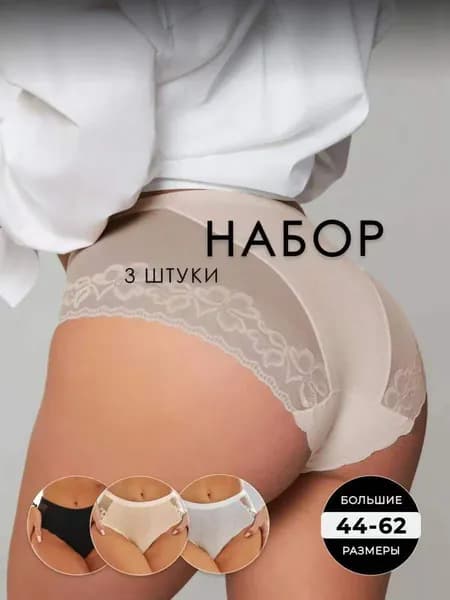 Трусы