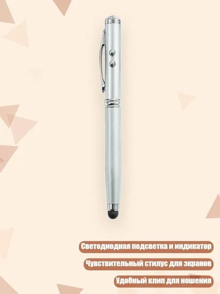 4-в-1 Капиллярная ручка со стилусом, LED-подсветкой и инфракрасным индикатором для устройств, серебро