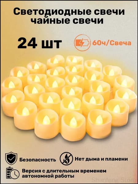 Свеча, 3.4 см х 3.7 см, 24 шт
