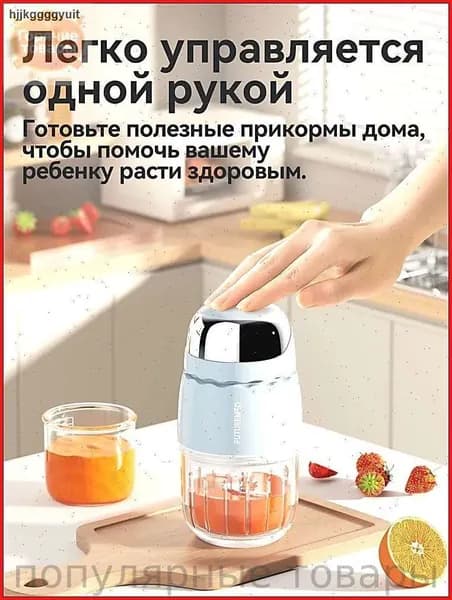 Портативный блендер mzm-20260624151812756-a830978c6865, голубой