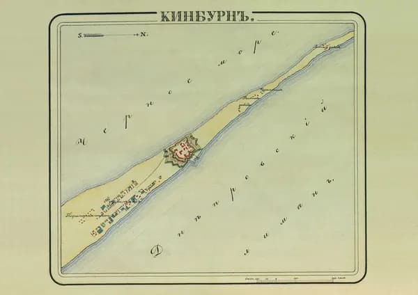 Принт-фотопечать. Крепость Кинбурн (Российская империя). План (карта). Смешанная техника. Россия, ок. 1845 г. Формат А4