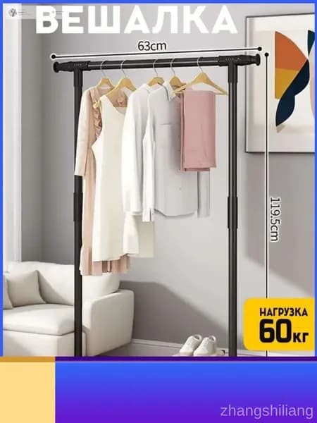 Вешалка напольная, 120 см х 63 см х 35 см
