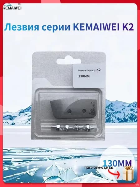 Ножи, заточка для ножей ледобура