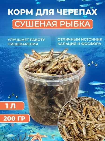 200 граммов корма для красноухих черепах