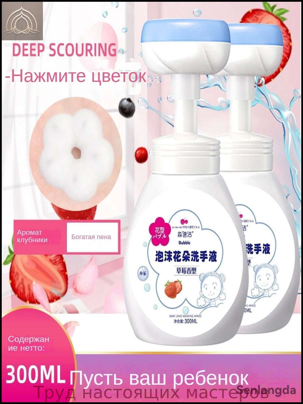 Жидкое мыло 300 мл