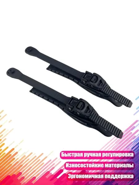 Крепления для лыжероллеров