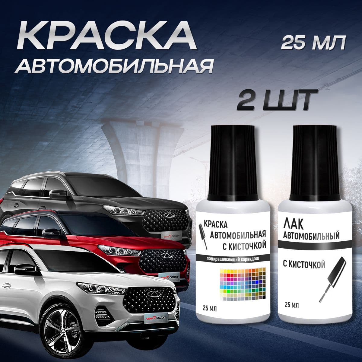 Подкраска во флакончике с кисточкой CHEVROLET Orlando, "Summit White"код цвета: U926A,926A, GAZ,40r штрих-корректор от сколов и царапин.