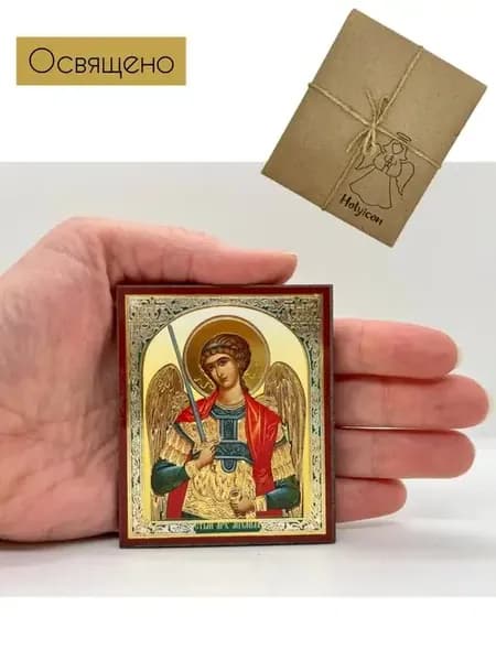 Архангел Михаил икона ОСВЯЩЕНО (7.5 х 6 см)