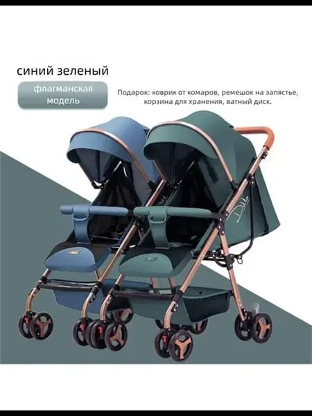 Две детские коляски-близнецы могут садиться и ложиться