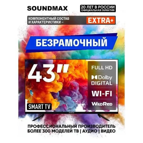 Soundmax Телевизор SM-LED43M 43″ Full HD, черный