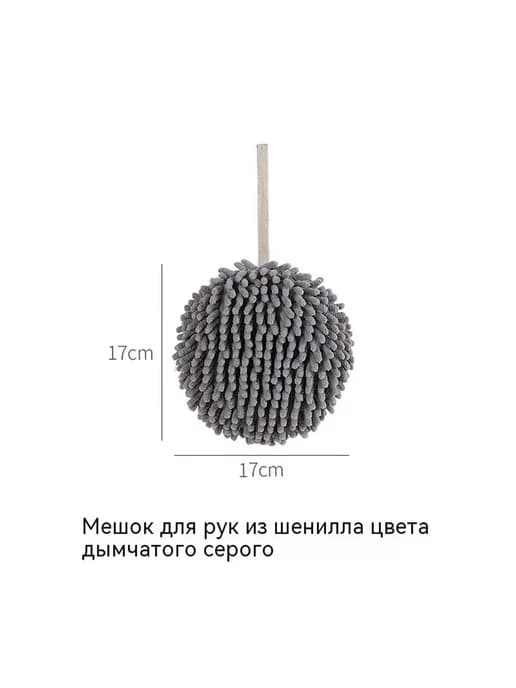 Полотенце Смога