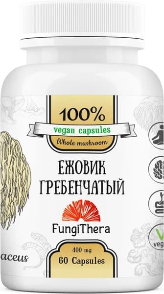 Ежевик гребенчатый  60 ВЕГАНСКИХ капсул . ноотроп . Lions Mane. микродозинг