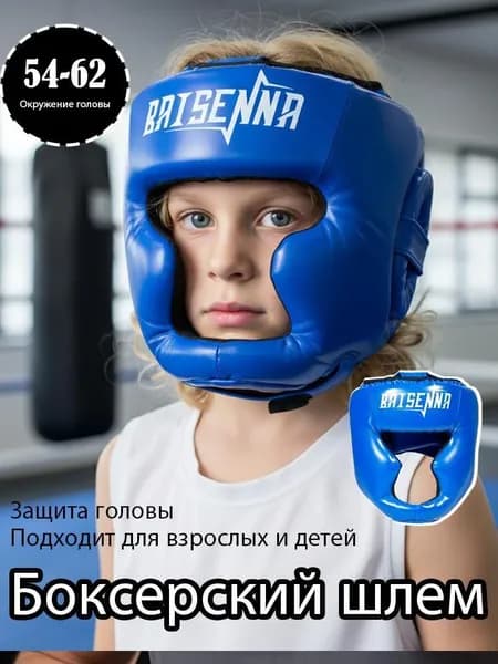 Шлем защитный, размер: S