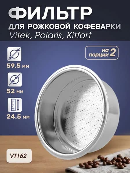 Фильтр для кофе неотбеленные, 2 шт