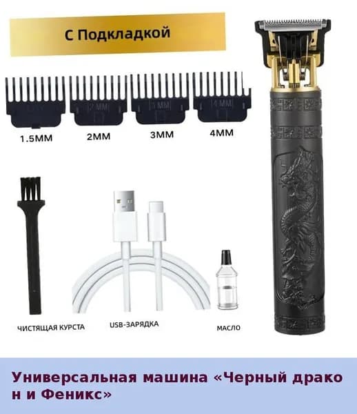 Машинка для стрижки 04-27-00mre156usa0k_04-27-00moi6e4q3i5u34.71-9.40