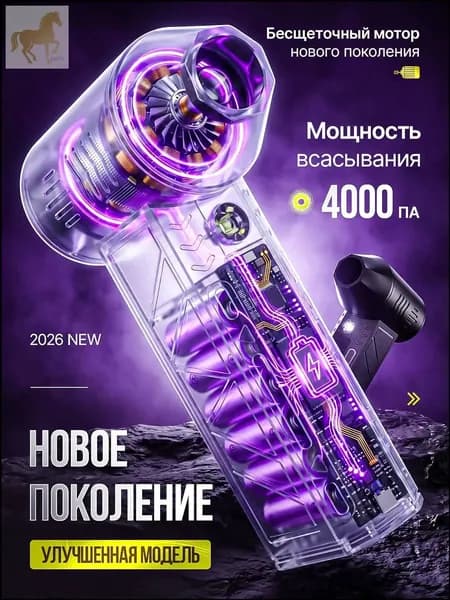 Премиумаккумуляторный обдуватель 2в1, популярный для авто, ПК и мангала, качественно применяемый