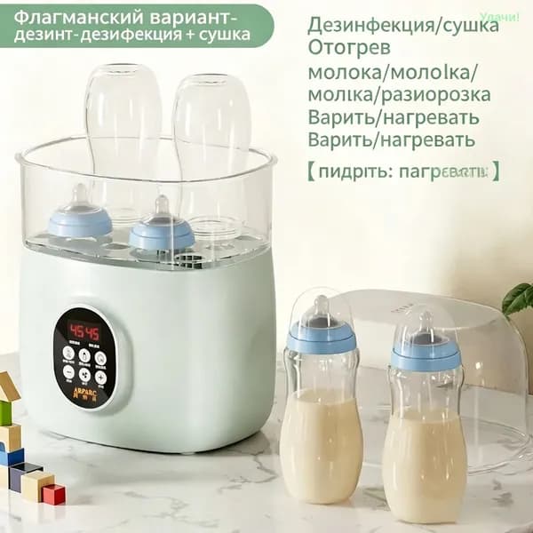 Стерилизатор для бутылочек с сушкой и подогревом, паровой шкаф дезинфекции