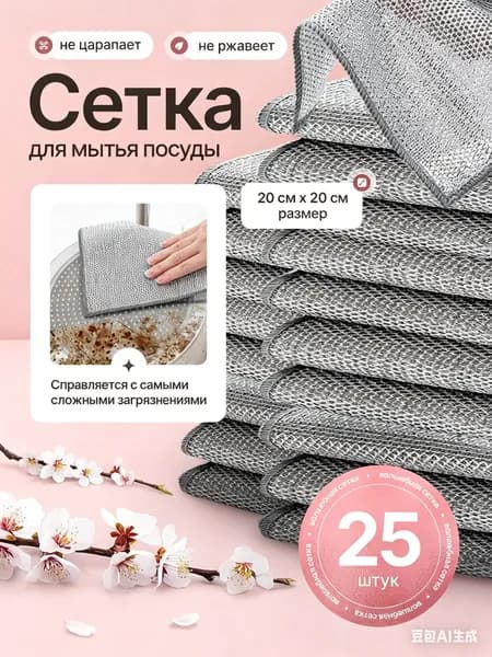 Салфетки для уборки, Серебро, 20*20 см, 25 шт.