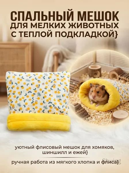 Маленький хлопковый спальный мешок для животных теплый