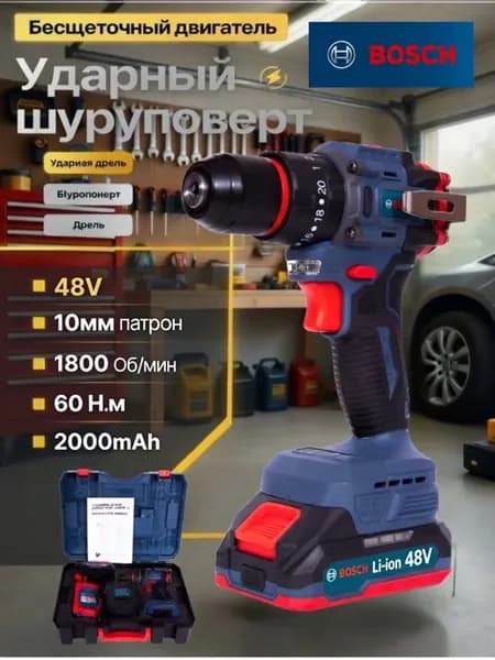 Шуруповёрт аккумуляторный бесщеточный