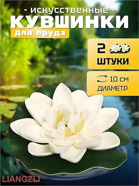 Фигурка садовая