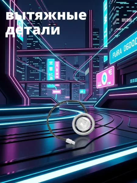 Светодиодная лампа для вытяжки из стекла и нержавеющей стали, энергосберегающая, для домашнего использования