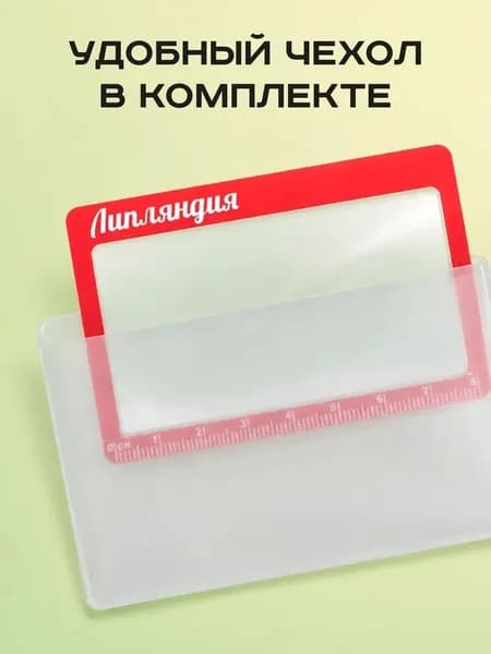Лупа
