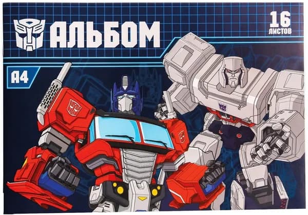 Альбом детский для рисования Трансформеры на скрепке, формат А4, 16 листов, плотность 100 г/м2
