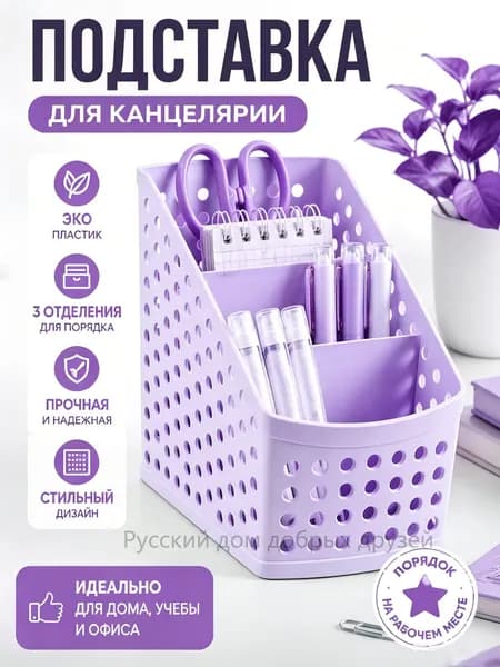 Органайзер для рабочего стола, пластиковая подставка для ручек и карандашей с 3 отделениями, настольный органайзер для канцелярии, косметики, дома, школы и офиса